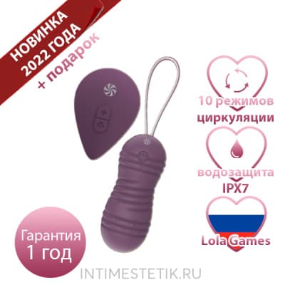 Виброшарики с цикруляцией TAKE IT EASY RAY - Фиолетовый Виброшарики с цикруляцией TAKE IT EASY RAY - Фиолетовый