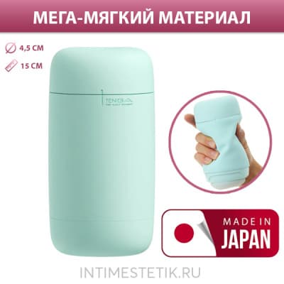 NEW! Tenga Puffy - премиальный мягкий мастурбатор - Мятный NEW! Tenga Puffy - премиальный мягкий мастурбатор - Мятный