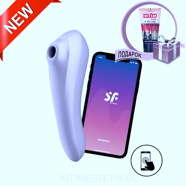 Satisfyer Dual Pleasure - Сиреневый