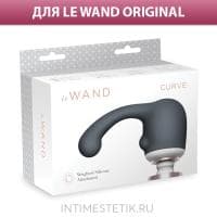 Утяжеленная насадка CURVE для точки G (LE WAND ORIGINAL)
