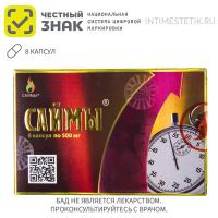 Саймы - возбуждающие капсулы для мужчин