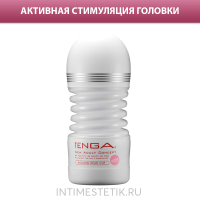 Tenga Rolling Head Cup — Белый