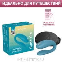 New! We-Vibe Sync Go - интерактивный вибратор для пар в кейсе для поездок New! We-Vibe Sync Go - интерактивный вибратор для пар в кейсе для поездок
