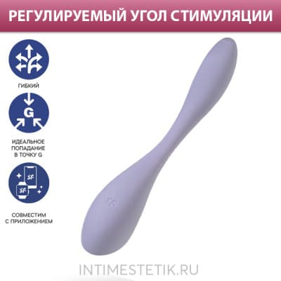 Гибкий вибратор для точки G Satisfyer Flex 5 G-Spot - Сиреневый (Коробка)