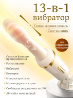 Компактная секс-машина SeekHeart с креплением