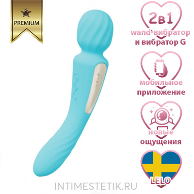 LELO Switch - массажер для тела и для точки G - Бирюзовый
