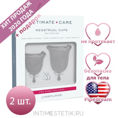 Набор менструальных чаш JIMMYJANE (2 размера) - Белый Набор менструальных чаш JIMMYJANE (2 размера) - Белый