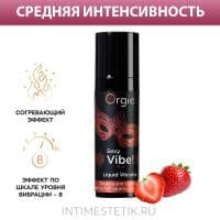 Жидкий вибратор ORGIE Sexy Vibe Hot с эффектом тепла и вибрации, 15 мл Жидкий вибратор ORGIE Sexy Vibe Hot с эффектом тепла и вибрации, 15 мл