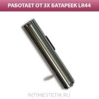 Лазерная указка (комплектующая для тренажеров "Тюльпан" и "Лазерный")