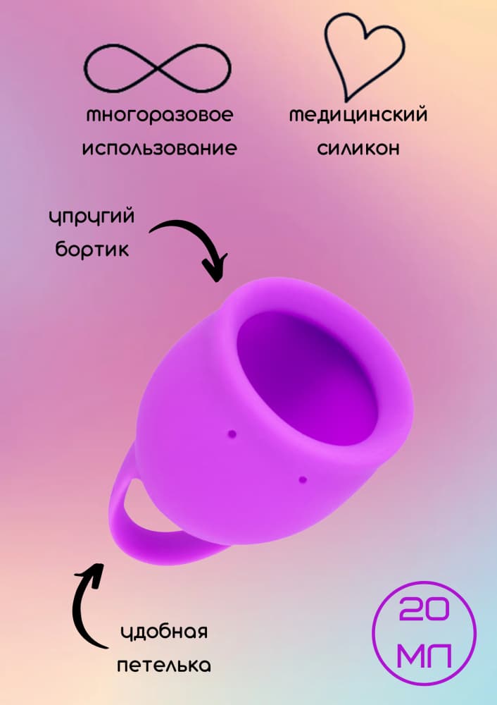 Набор менструальных чаш Natural Wellness (2 размера) - Фиолетовый Набор менструальных чаш Natural Wellness (2 размера) - Фиолетовый