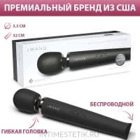 Большой перезаряжаемый массажер LE WAND Rechargeable Vibrating Massager