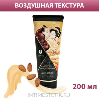 Съедобный массажный крем Shunga Massage Cream - Сладкий миндаль Съедобный массажный крем Shunga Massage Cream - Сладкий миндаль