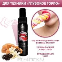 Спрей для глубокого минета Deep Throat Джага-Джага, 50 мл Спрей для глубокого минета Deep Throat Джага-Джага, 50 мл