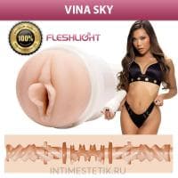 Fleshlight Girls Vina Sky - реалистичный мастурбатор Fleshlight Girls Vina Sky - реалистичный мастурбатор