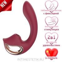 Selene S-Hande - гибкий двойной вибратор с вакуумной стимуляцией