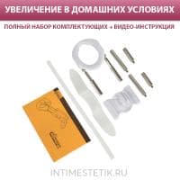 Экстендер ProExtender для увеличения полового члена