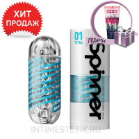 Мастурбатор TENGA SPINNER Tetra