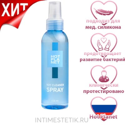 Очищающий cпрей Hot Planet Toy Cleaner Spray - 100 мл Очищающий cпрей Hot Planet Toy Cleaner Spray - 100 мл