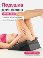 Подушка для любви JAZZER DONATOR (эко-кожа)