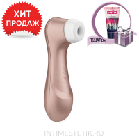 Satisfyer Pro 2 Next Generation вакуумный стимулятор