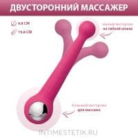 Двойной гибкий вибратор Bonnie Svakom Двойной гибкий вибратор Bonnie Svakom