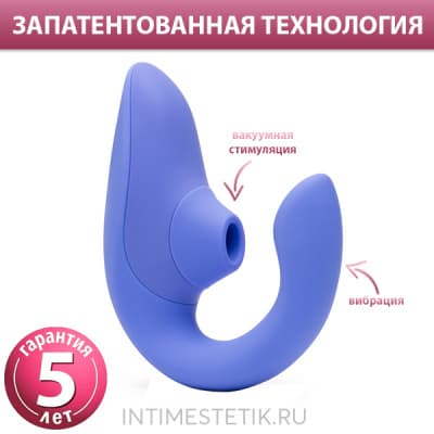 Womanizer Blend - вакуумный стимулятор с вибрацией - Синий Womanizer Blend - вакуумный стимулятор с вибрацией - Синий