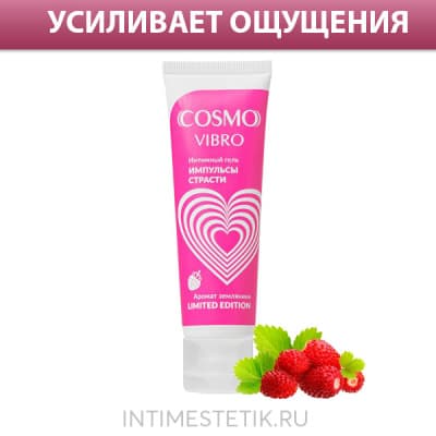 Возбуждающая смазка Cosmo Vibro с эффектом "вибрации" - 50 г (Земляника) Возбуждающая смазка Cosmo Vibro с эффектом "вибрации" - 50 г (Земляника)