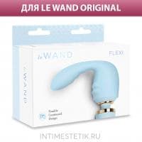Гибкая насадка FLEXI для внутренней стимуляции (LE WAND ORIGINAL)