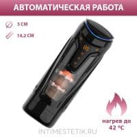 Warrior Amovibe - автоматический мастурбатор 2в1 с нагревом