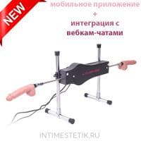Секс-машина Sex Machine LOVENSE с мобильным управлением Секс-машина Sex Machine LOVENSE с мобильным управлением