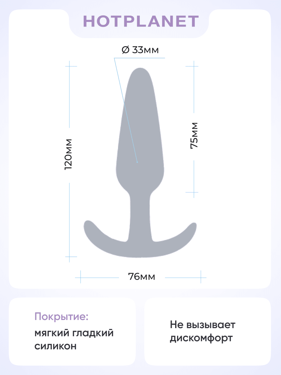 Анальная пробка для ношения Hot Planet Big Secret