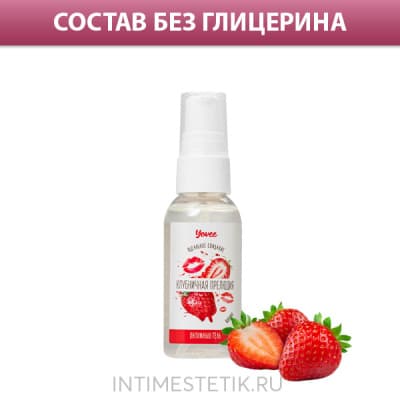 Съедобная гель-смазка Yovee - Клубничная прелюдия 50 мл