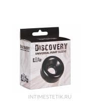 Насадка (манжета) для помпы DISCOVERY SAVER