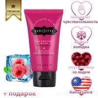 Бальзам возбуждающий с эффектом холодка SENSATIONS RASPBERRY KISS KamaSutra Бальзам возбуждающий с эффектом холодка SENSATIONS RASPBERRY KISS KamaSutra