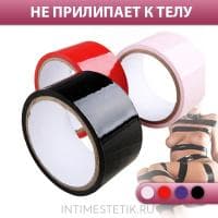Скотч для бондажа EROTICON Bondage Tape (цвет в ассортименте) Скотч для бондажа EROTICON Bondage Tape (цвет в ассортименте)
