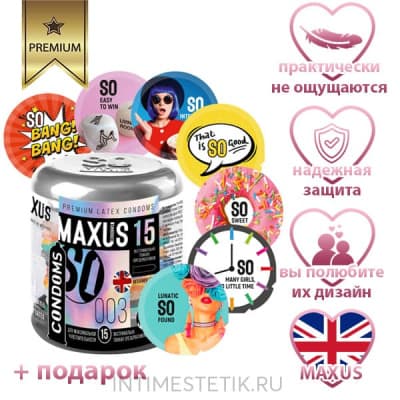 Экстремально тонкие презервативы MAXUS 003 + железный кейс - 15 шт. Экстремально тонкие презервативы MAXUS 003 + железный кейс - 15 шт.