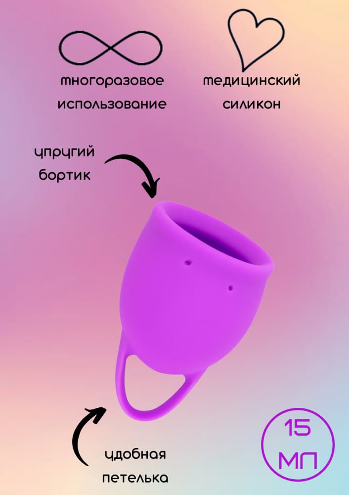 Набор менструальных чаш Natural Wellness (2 размера) - Фиолетовый Набор менструальных чаш Natural Wellness (2 размера) - Фиолетовый