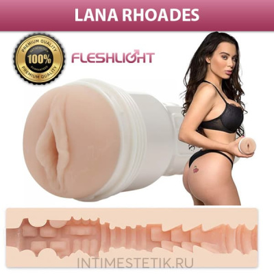 Fleshlight Girls Lana Rhoades - реалистичный мастурбатор - DESTINY (вагина) Fleshlight Girls Lana Rhoades - реалистичный мастурбатор - DESTINY (вагина)