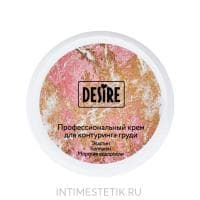 Профессиональный крем для увеличения и контуринга груди Desire, 200 мл