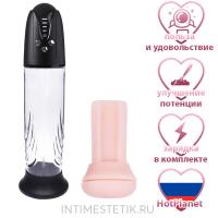 Автоматическая вакуумная помпа + мастурбатор Penis Pump Hot Planet