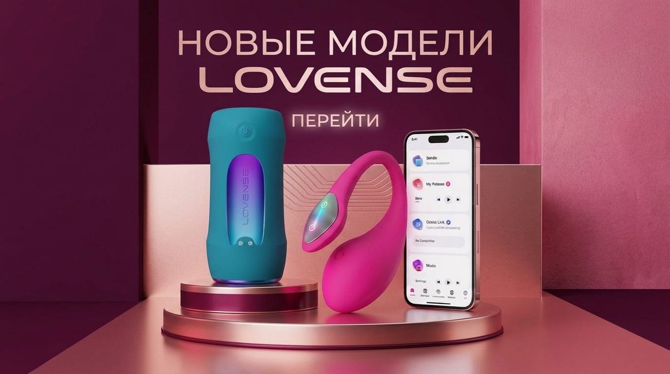 lovense