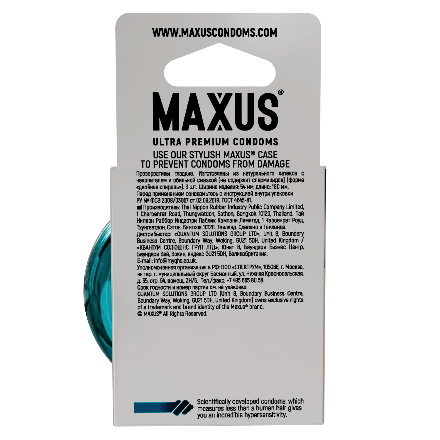 Презервативы со спиралевидной головкой MAXUS G spot + железный кейс - 3 шт. Презервативы со спиралевидной головкой MAXUS G spot + железный кейс - 3 шт.