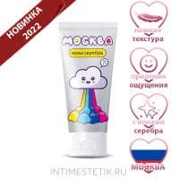 Москва С Ионами Серебра - увлажняющая смазка, 50 мл