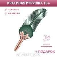 Eroticon Tickler - минивибратор в виде пера Eroticon Tickler - минивибратор в виде пера