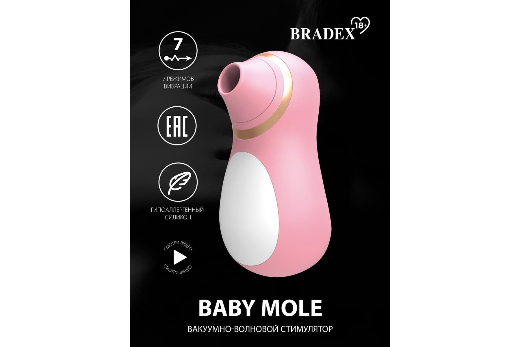 Вакуумно-волновой стимулятор Baby Mole с вибрацией - Нежно-розовый Вакуумно-волновой стимулятор Baby Mole с вибрацией - Нежно-розовый