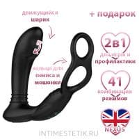 NEXUS Simul8 Stroker Edition - массажер простаты с движением и эрекционным кольцом NEXUS Simul8 Stroker Edition - массажер простаты с движением и эрекционным кольцом