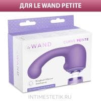 Утяжеленная насадка CURVE для точки G (LE WAND PETITE)