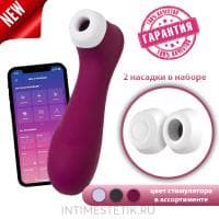 Вакуумный стимулятор клитора 3в1 Satisfyer Pro 2 Generation 3 с мобильным приложением Вакуумный стимулятор клитора 3в1 Satisfyer Pro 2 Generation 3 с мобильным приложением