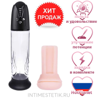 Автоматическая вакуумная помпа + мастурбатор с имитацией минета Suck Vacuum Penis Pump