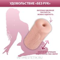 Большой мастурбатор XISE с движением (имитация позы "наездница")